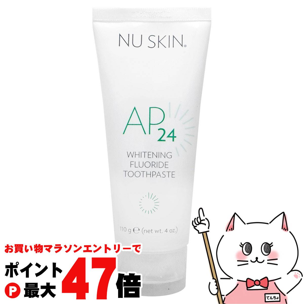 楽天市場】【楽天スーパーSALE最大47倍】ニュースキン