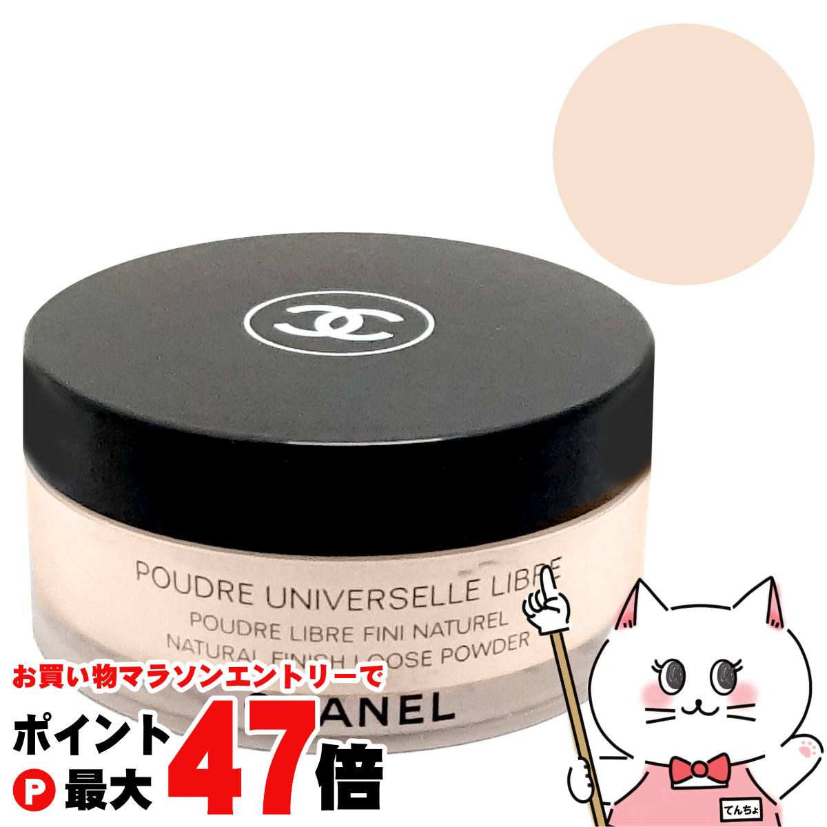 楽天市場】シャネル プードゥル ユニヴェルセル リーブル N 30g #20