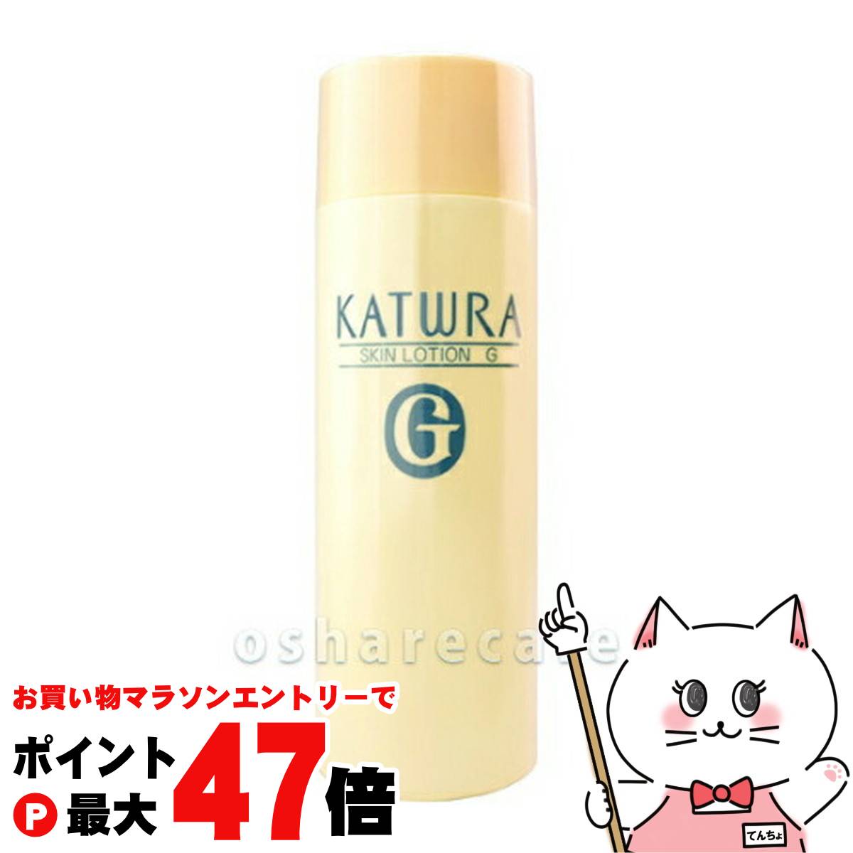 楽天市場】【最大400円OFFクーポン】カツウラ化粧品 スキンローションG
