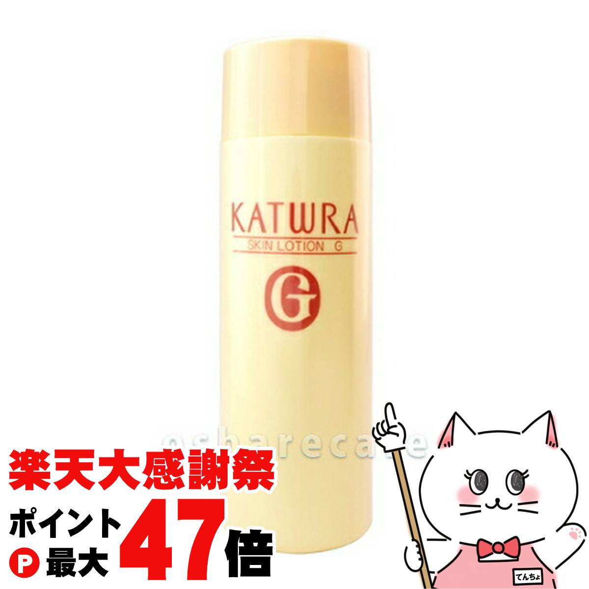 楽天市場】【楽天スーパーSALE最大47倍】カツウラ化粧品 フローテG