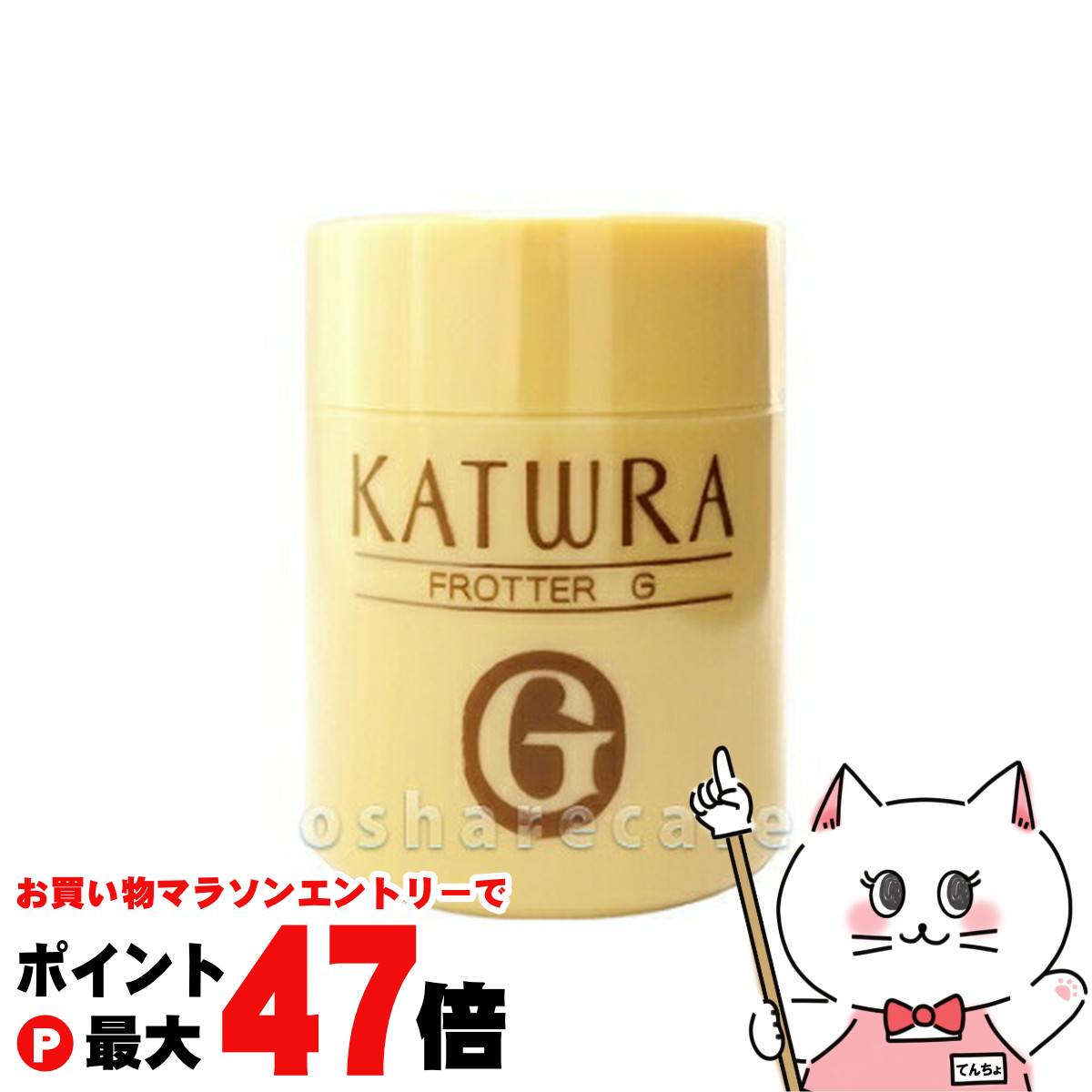 楽天市場】【お買い物マラソン最大47倍】【3本セット】カツウラ化粧品