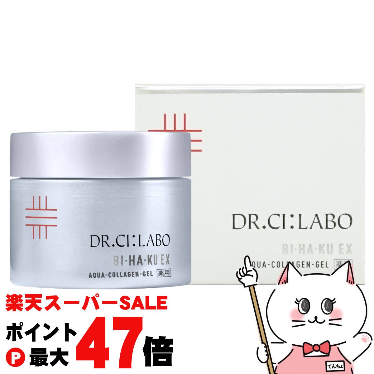 楽天市場】ドクターシーラボ 薬用アクアコラーゲンゲル ブライトニング