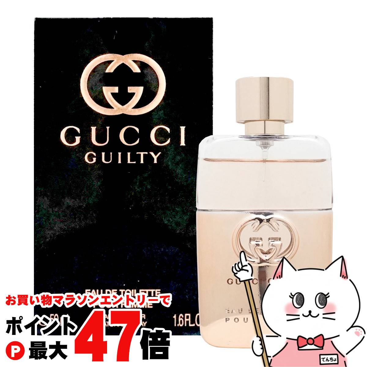 未開封 GUCCI グッチ グッチ ギルティ オードトワレ 香水 50ml 楽天市場】グッチ ギルティ オードトワレ EDT 5ml ミニ香水