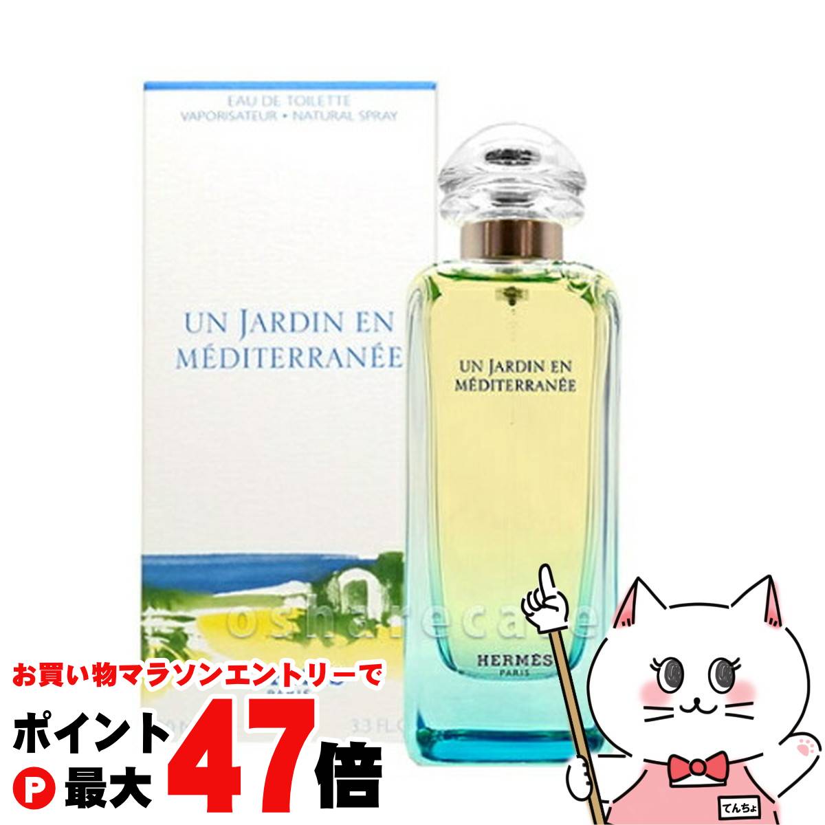 エルメス ナイルの庭 100ml aaa Amazon | 【エルメス】ナイルの庭 (箱なし) EDT・SP 100ml (並行