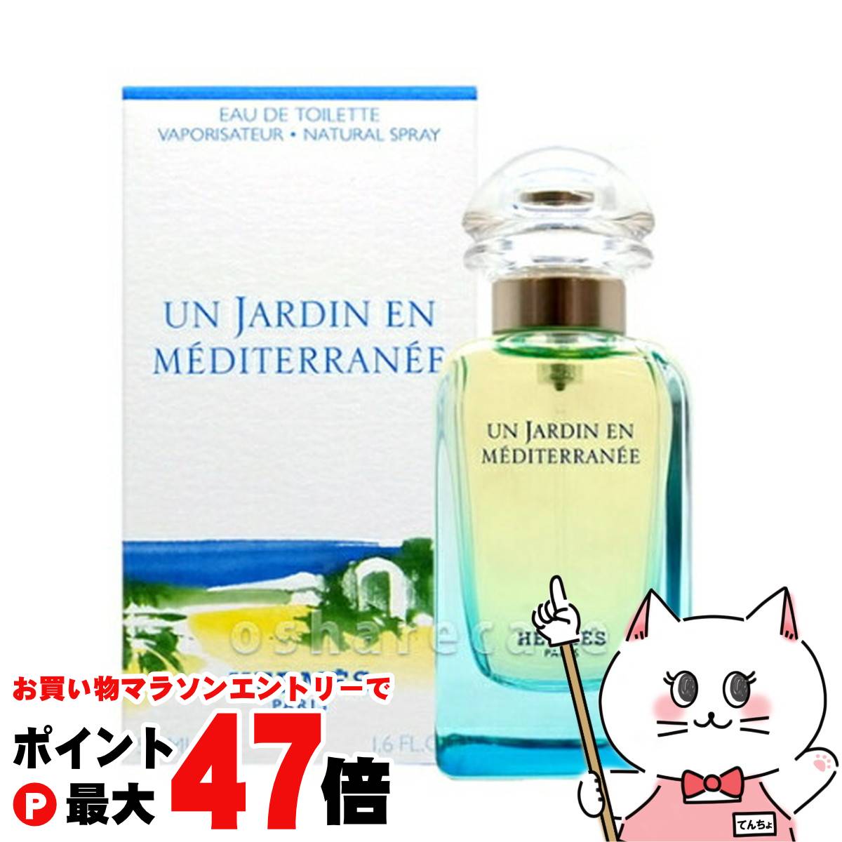 楽天市場】【HERMES】エルメス ナイルの庭EDT 30ml SP