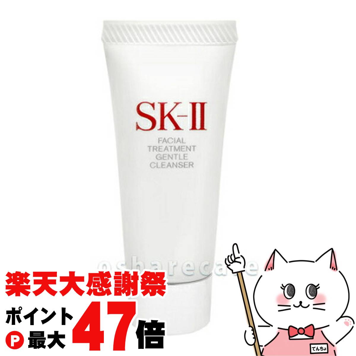 SK-II フェイシャルクリーム80g & トリートメントエッセンス230ml フェイシャル トリートメント エッセンス / SKII(化粧水, スキンケア