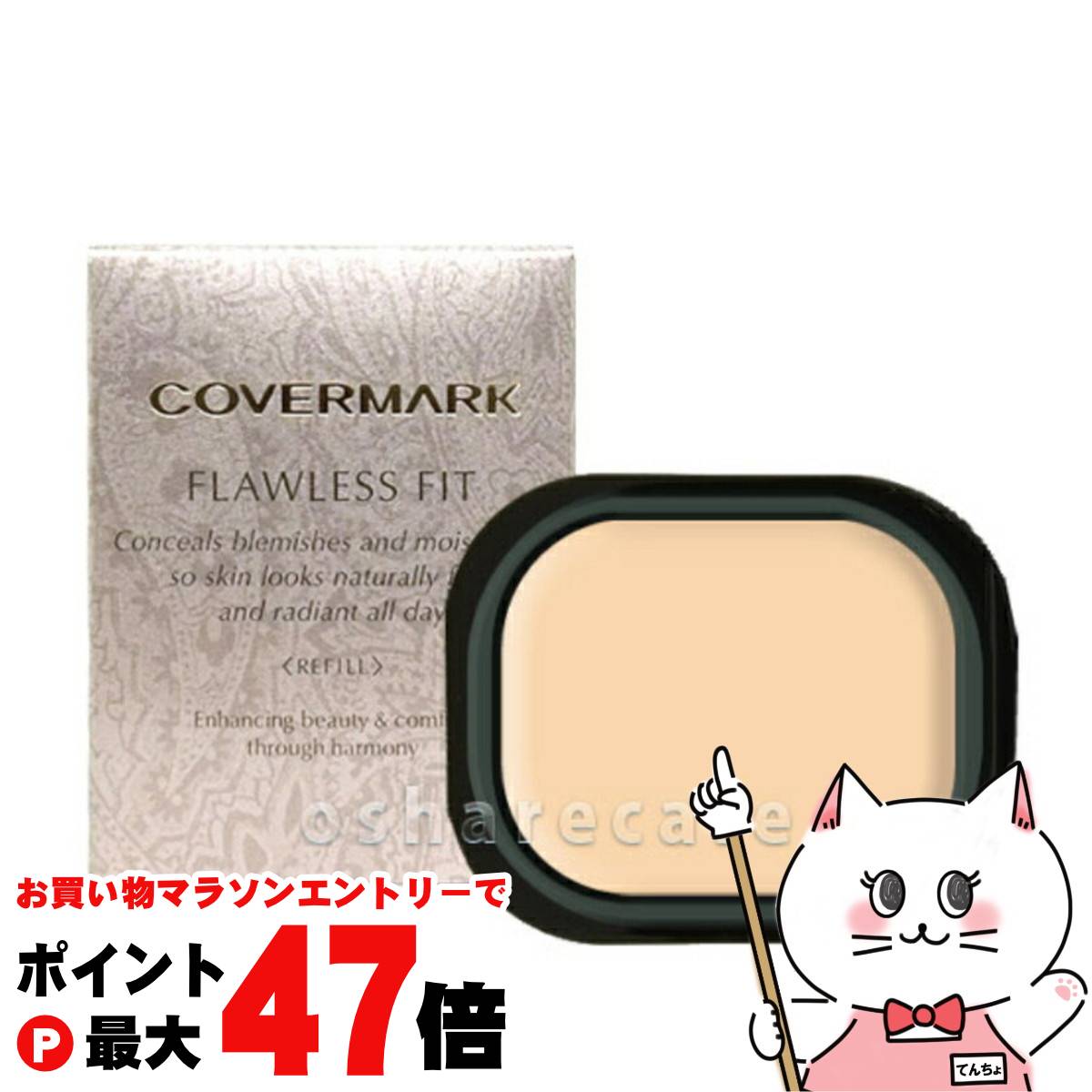 新品未使用・豪華オマケ付き カバーマーク フローレスフィット FR10 Amazon.co.jp: COVERMARK (カバーマーク) フローレス フィット