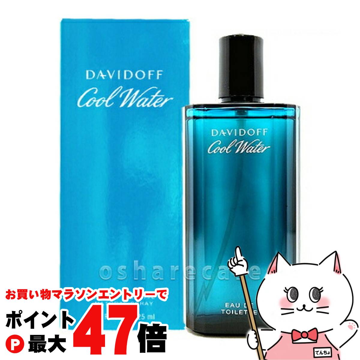 2点/ダビドフ クールウォーター オードトワレ 125ml レア 香水 6005638.jpg