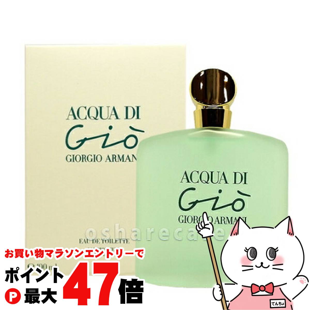 TH-M0225 ジョルジオアルマーニ　アクアディジオ　香水　100ｍｌ 楽天市場】【公式】アクア ディ ジオ プール オム オードトワレ