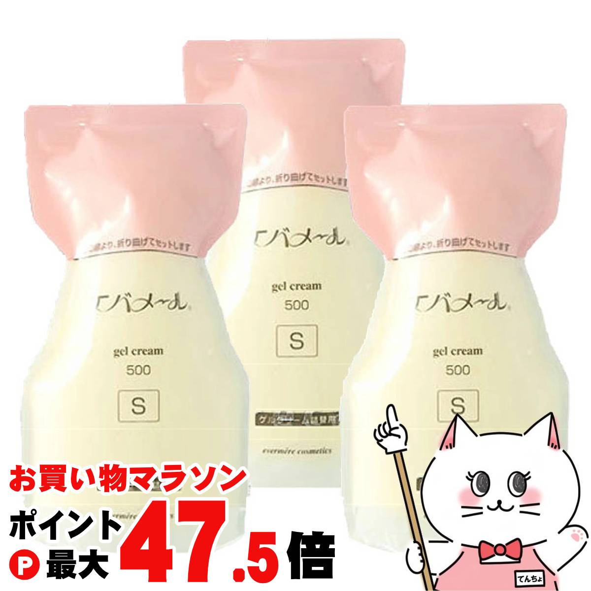 【最大3000円OFFクーポン】【3個セット】エバメール ゲルクリーム レフィル 500g&times;3個 【Sタイプ】【詰替用・詰め替え用・詰替え用・つめかえ用】【保湿/クレンジング/ピーリング/全身保湿ケア/オールインワンゲル /ジェル 】【宅配便送料無料】(6006810-set3)｜おしゃれcafe店 8,656円