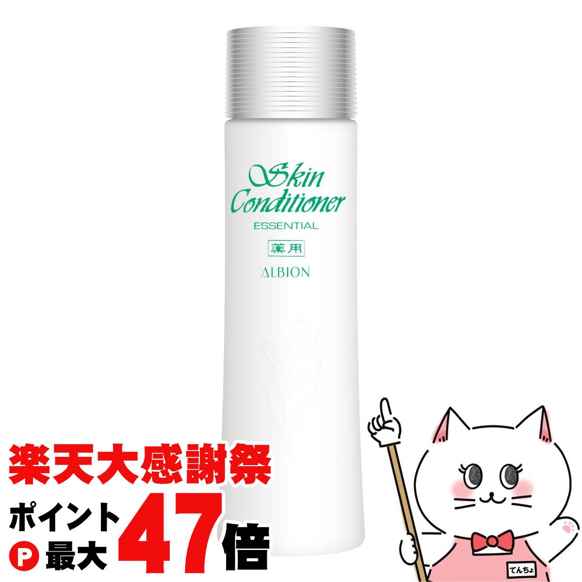 楽天市場】【お買い物マラソン最大47倍】アルビオン フラルネ