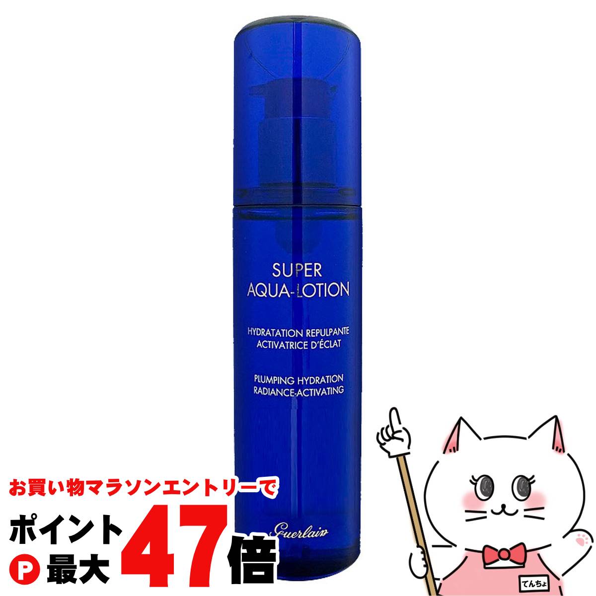 楽天市場】【お買い物マラソン最大47倍】ゲラン クレンジング