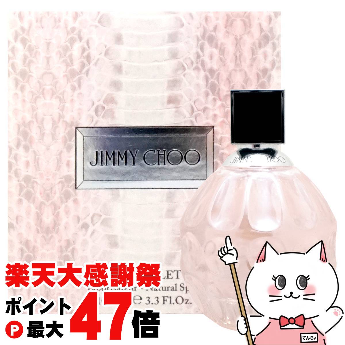 楽天市場】【クーポン 9日まで】ジミー チュウ JIMMY CHOO ジミー