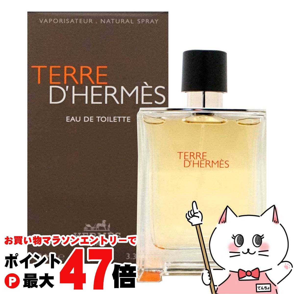 HERMES エルメス 李氏の庭 EDT 100mL オー ド トワレ 《李氏の庭》 - 100 ml | Hermès - エルメス