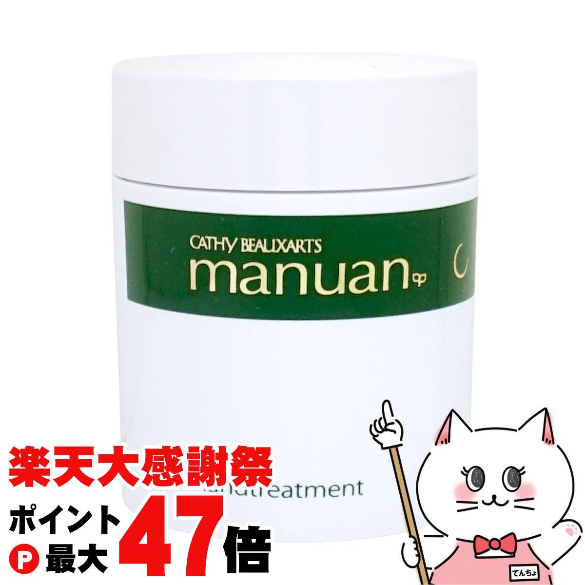 楽天市場】カシー ボザール マニュアン 83g （ハンドクリーム） 【国内