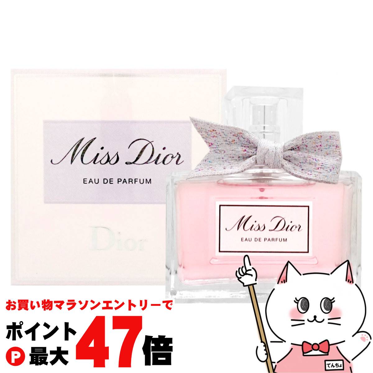 Dior 【新品】ミスディオール　オードゥパルファン　50ml 楽天市場】ディオール ミス ディオール オードゥ パルファン
