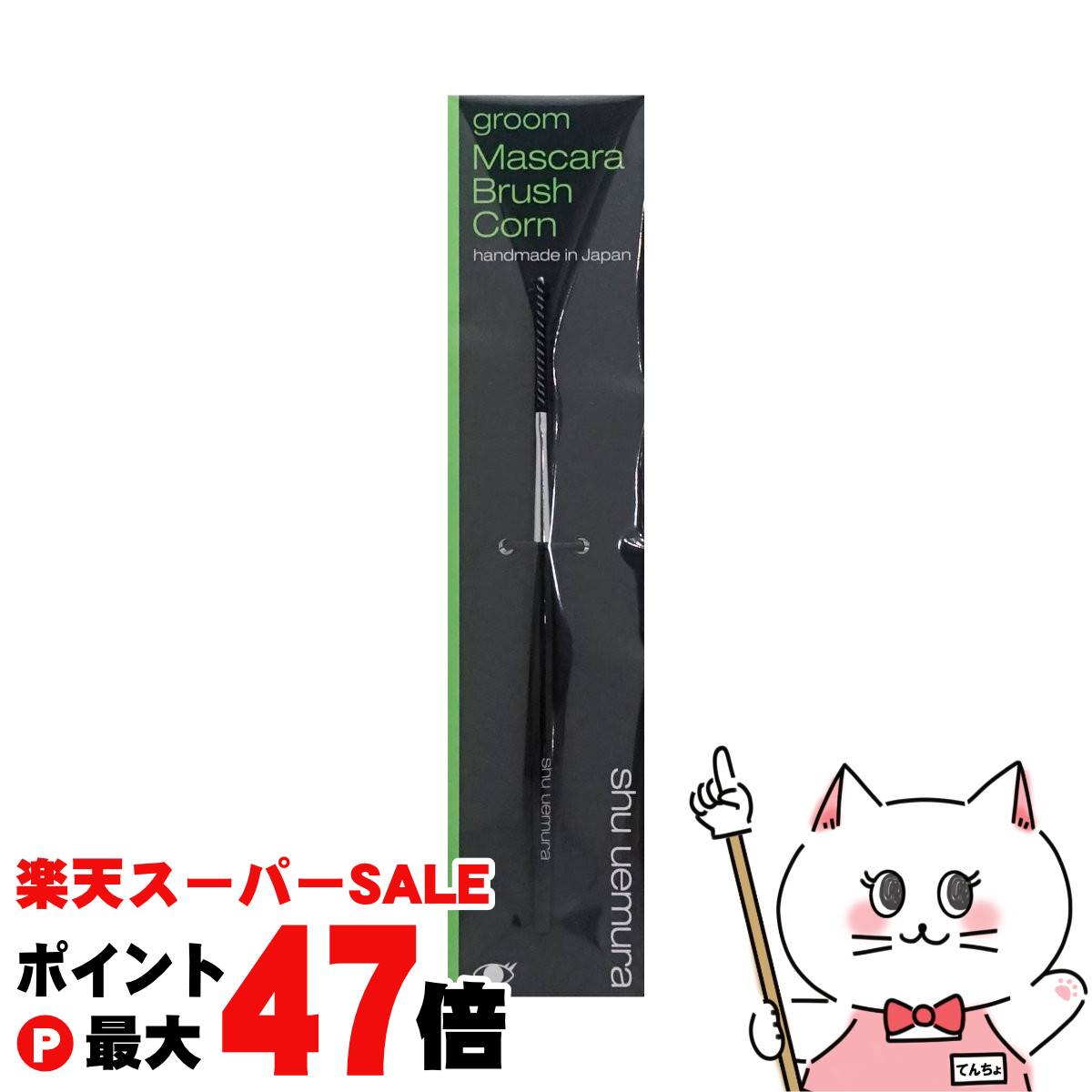 シュウウエムラ　アイブロウペンシル4本セット 楽天市場】即日発送 国内正規品 Shu uemura シュウ ウエムラ