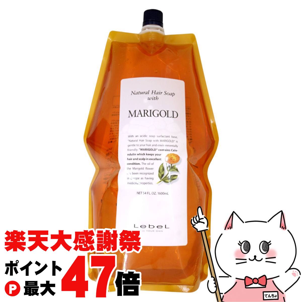 楽天市場】【お買い物マラソン最大47倍】ルベル ナチュラルヘアソープ