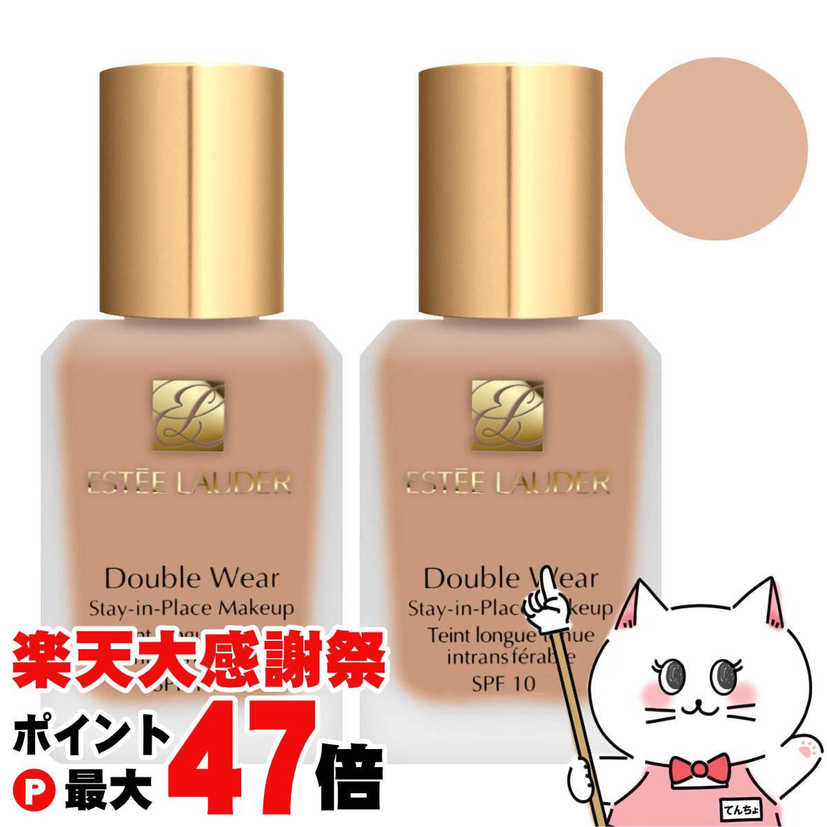 楽天市場】【楽天イーグルス感謝祭】【2個セット】エスティローダー