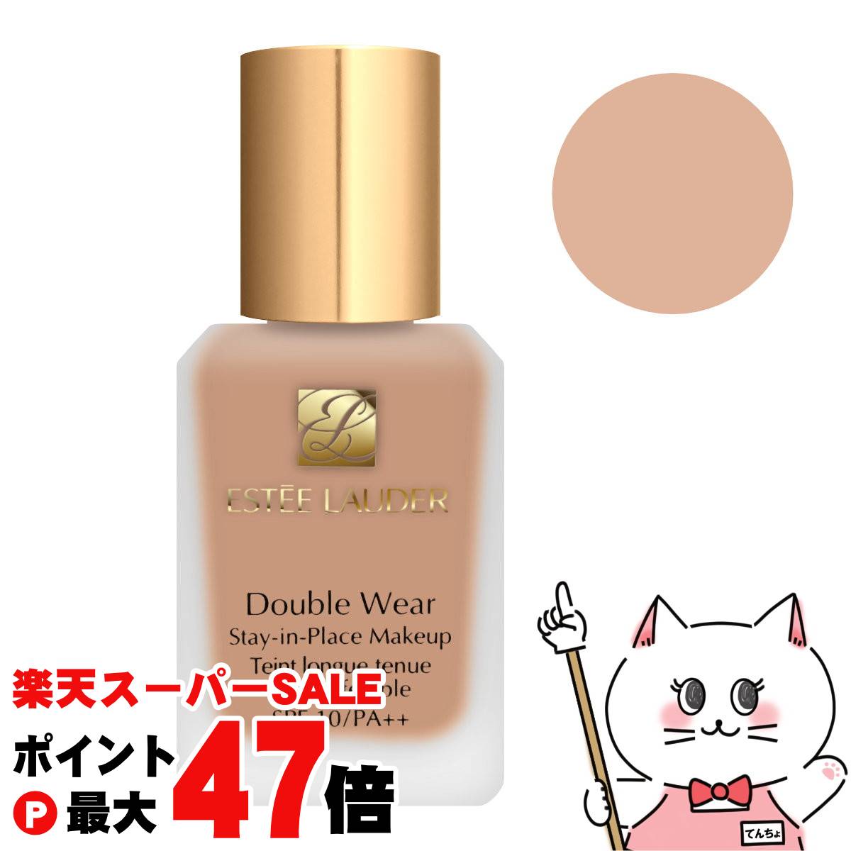 楽天市場】ESTEE LAUDER / エスティ ローダー ダブル ウェア