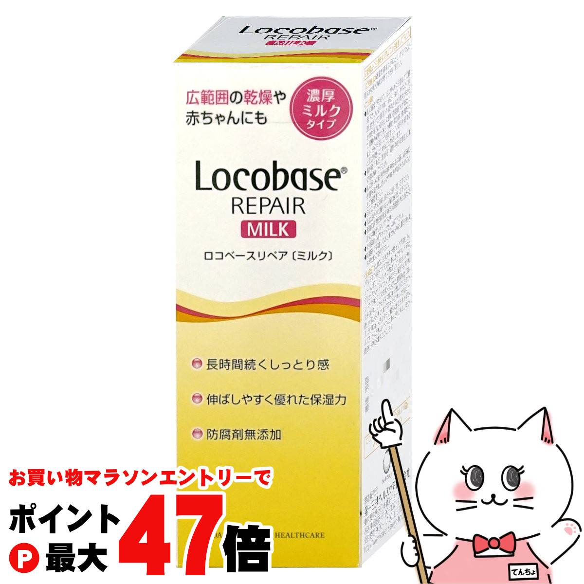 Locobase REPAIR クリーム 10個入り Amazon | ロコベースリペア クリーム(30g) ×10個セット