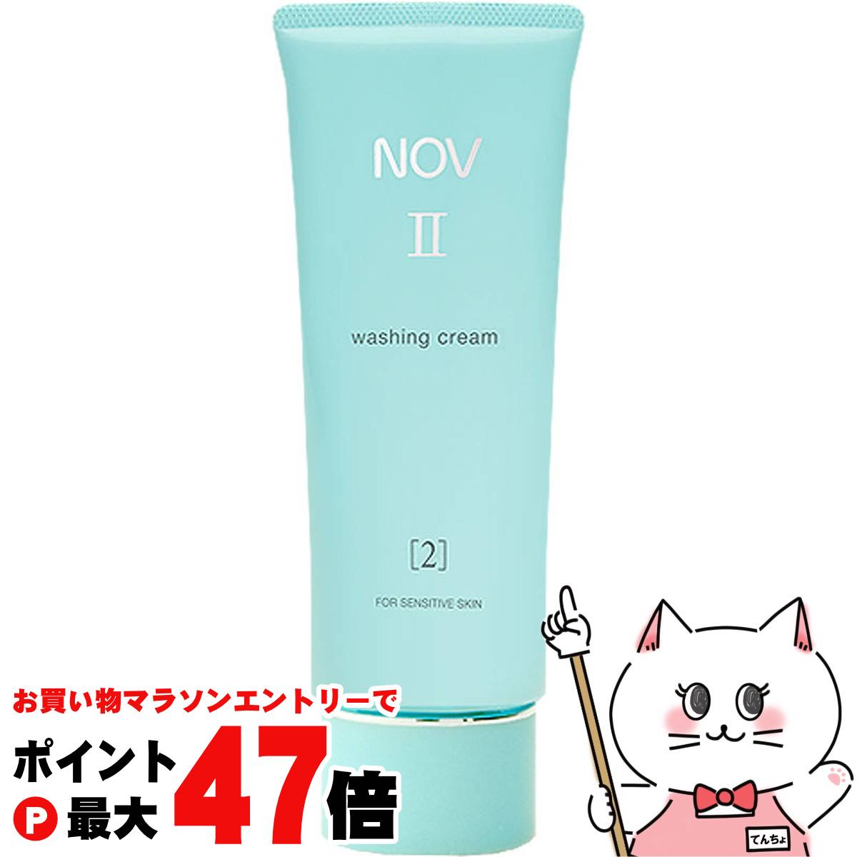 ノブⅱ モイスチュアクリーム 2個セット 新品未使用 楽天市場】ノエビア NOVノブ II モイスチュアクリーム 50g【保湿