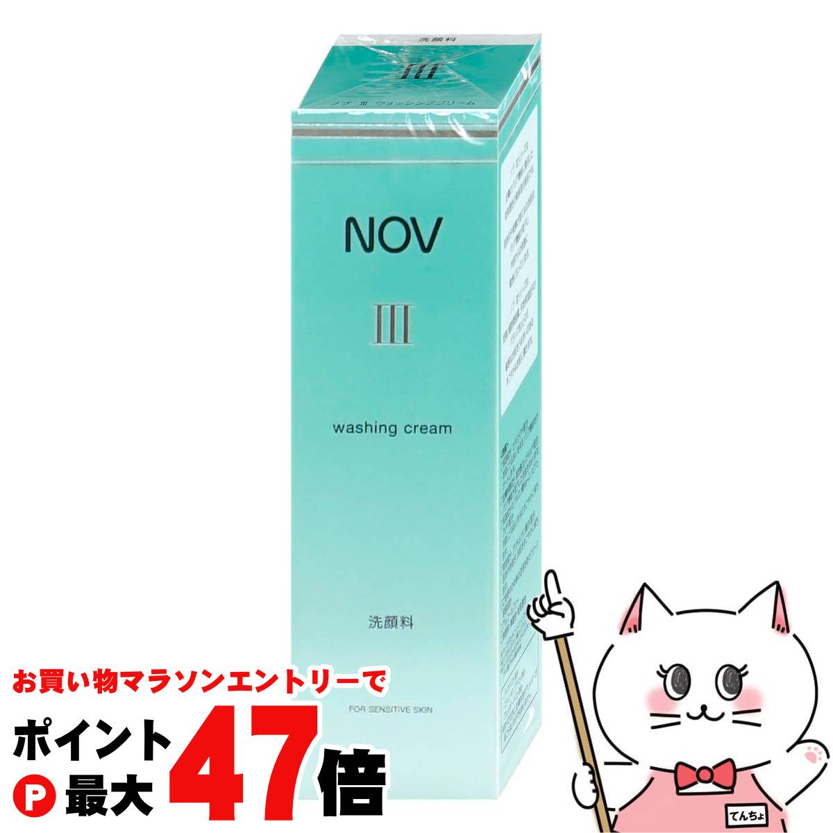 ノブ ⅱ モイスチュアクリーム 2個セット 新品未使用 敏感肌・低刺激性スキンケアのⅡ モイスチュアクリーム(保湿