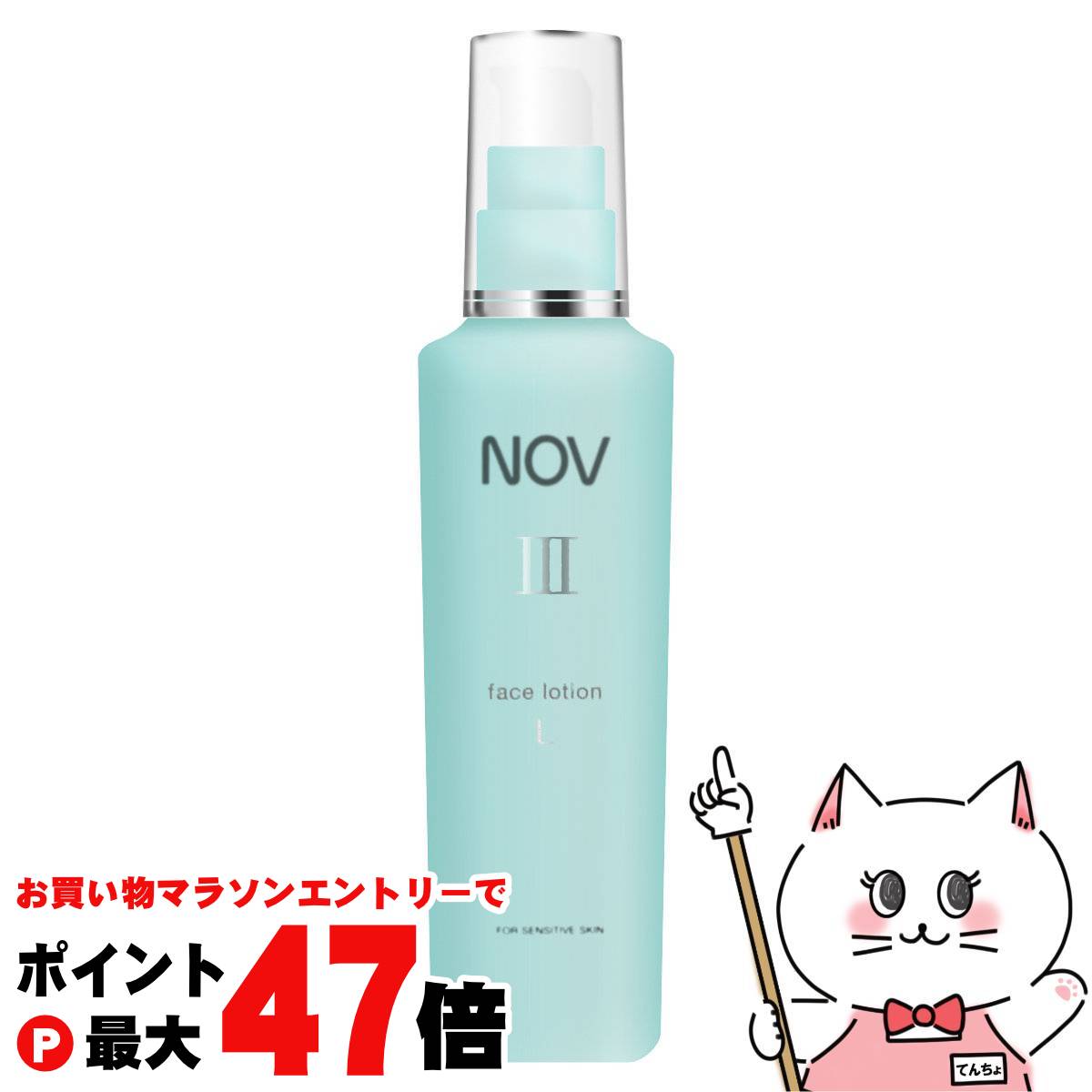 楽天市場】ノエビア NOVノブ II モイスチュアクリーム 50g【保湿