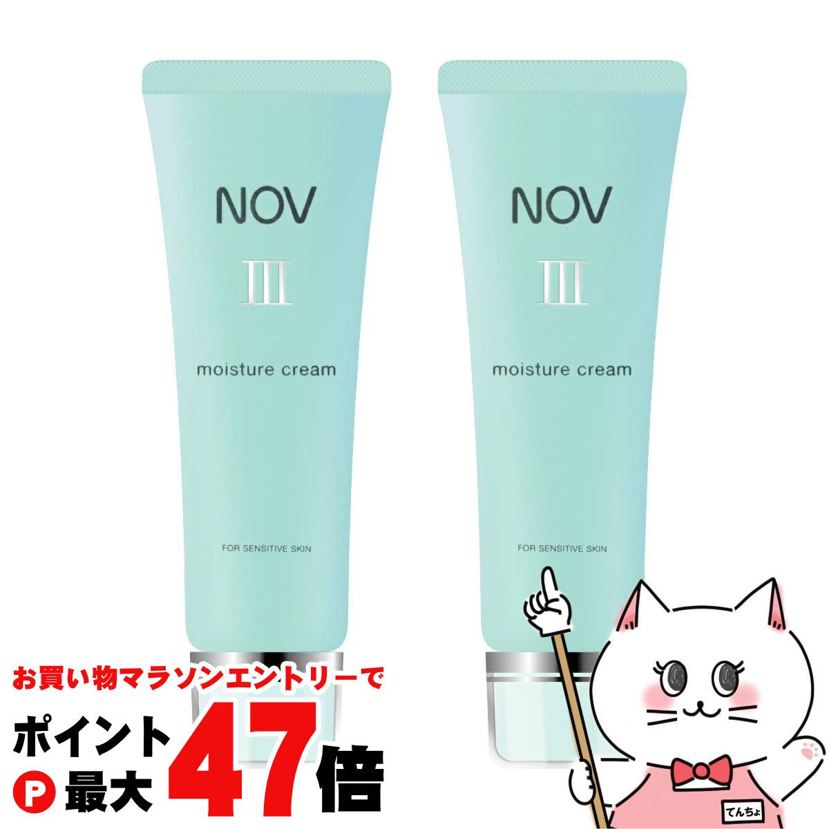 NOV II 洗顔クリーム・クレンジングクリーム・バリアクリーム UV セット NOV II 洗顔クリーム・クレンジングクリーム・バリアクリーム UV