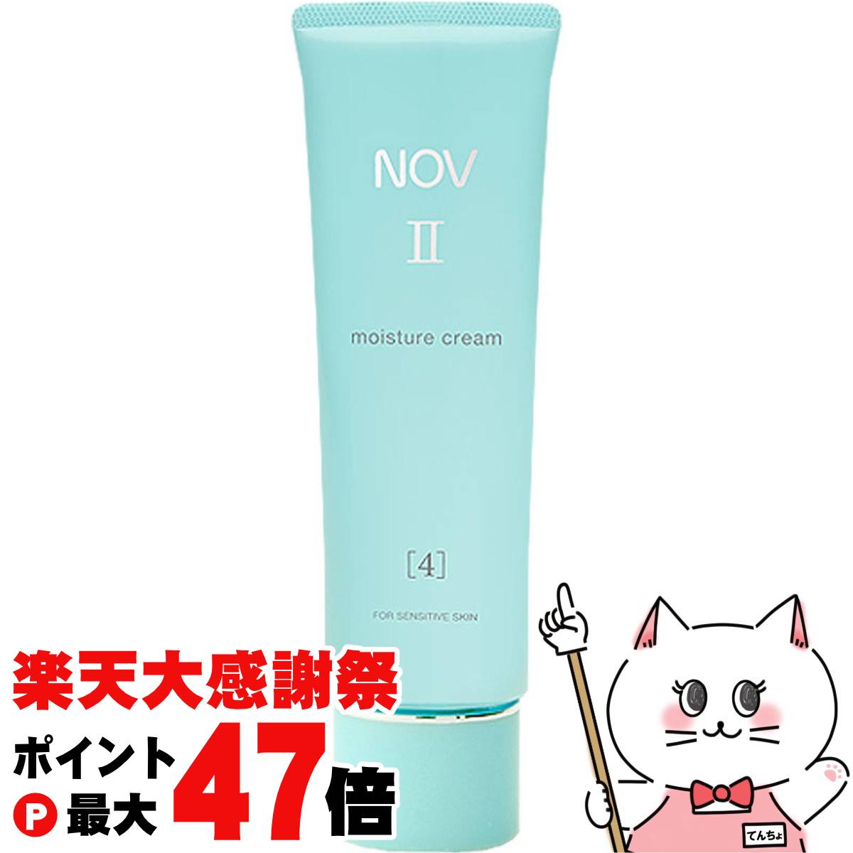 楽天市場】NOV/ノブ III モイスチュアクリーム（保湿クリーム） 45g