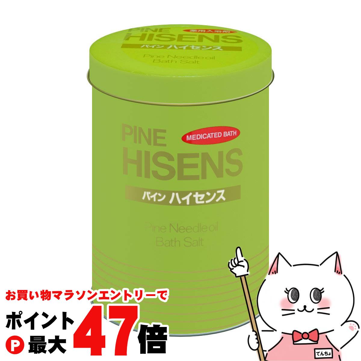 楽天市場】入浴剤 パインハイセンス （分包 50g×18袋・缶入り