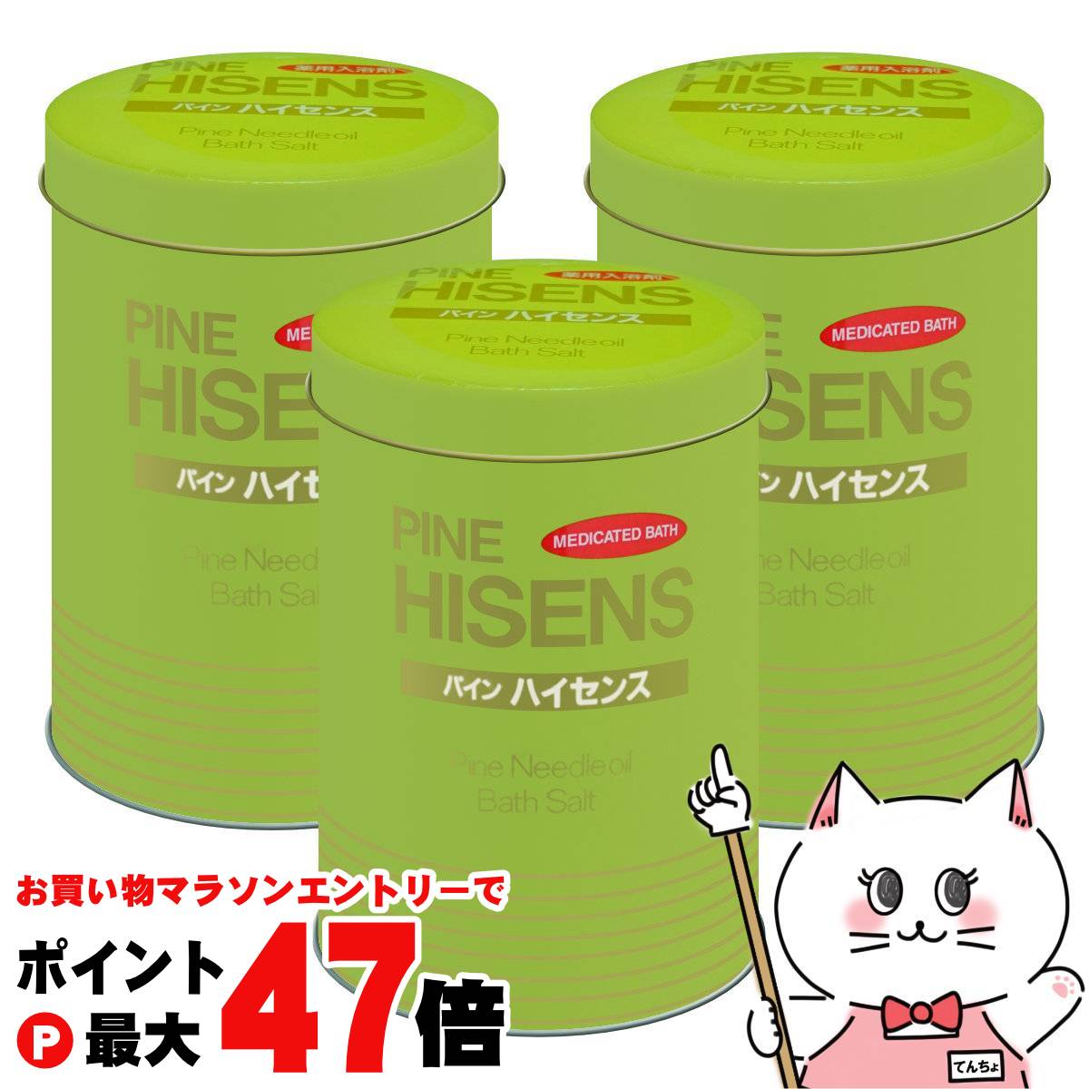 高陽社入浴剤パインハイセンス2.1kg x 6缶
 2.1kg x 6缶 高陽社 パインハイセンス 2100g(2.1kg) 6缶セット 入浴剤
