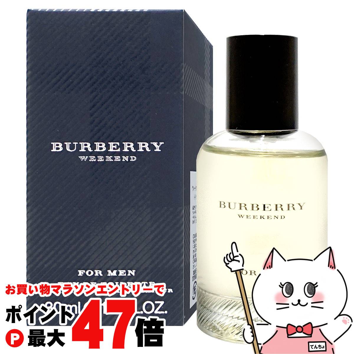楽天市場】バーバリー BURBERRY 香水 50ml ウィークエンド
