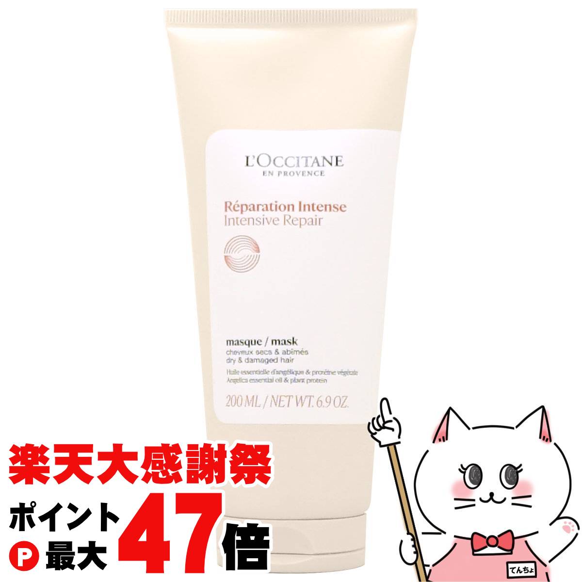 楽天市場】【楽天スーパーSALE最大47倍】【2個セット】ロクシタン
