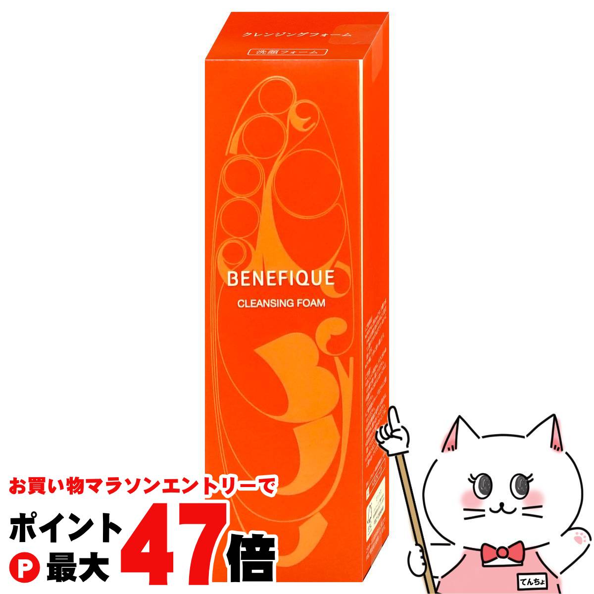 楽天市場】【最大400円OFFクーポン】資生堂 ベネフィーク セラム