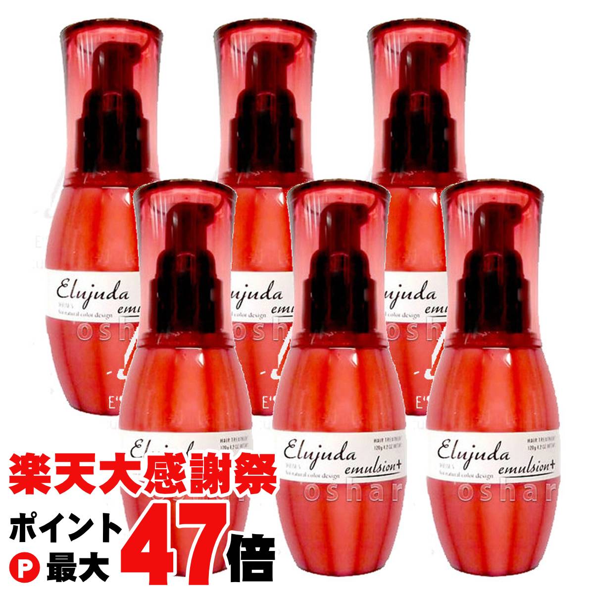 楽天市場】ミルボン ディーセス エルジューダ エマルジョン 120g