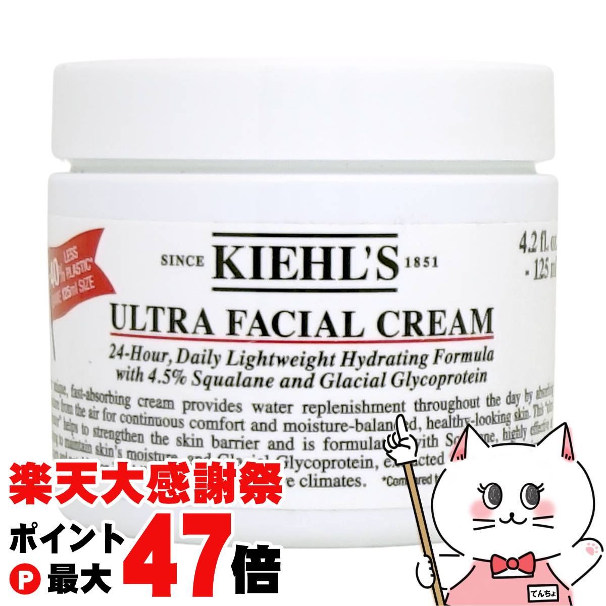 楽天市場】キールズ KIEHLS クリームUFC レフィル 150ml [735881