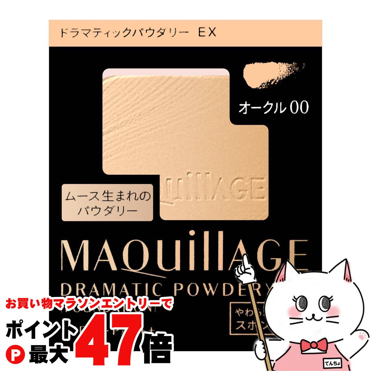 【新品未使用】マキアージュ☆ドラマティックパウダリー EXオークル10 41BIOSLD33L._SS200_.jpg
