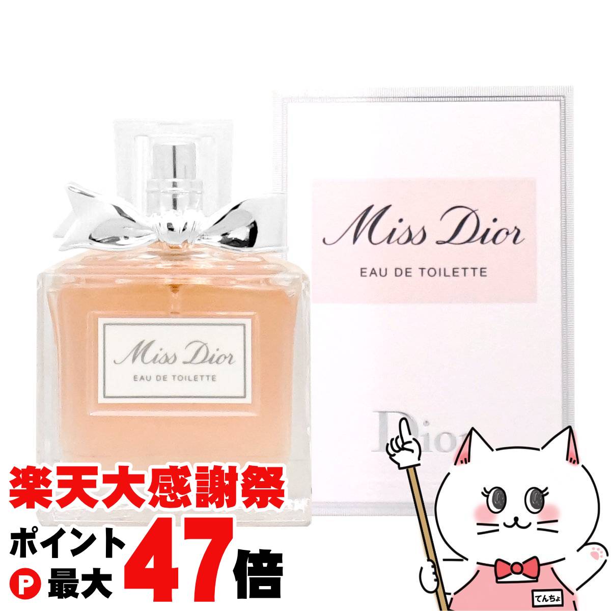 楽天市場】楽天大感謝祭期間中エントリーでP5倍＆最大1110円OFF