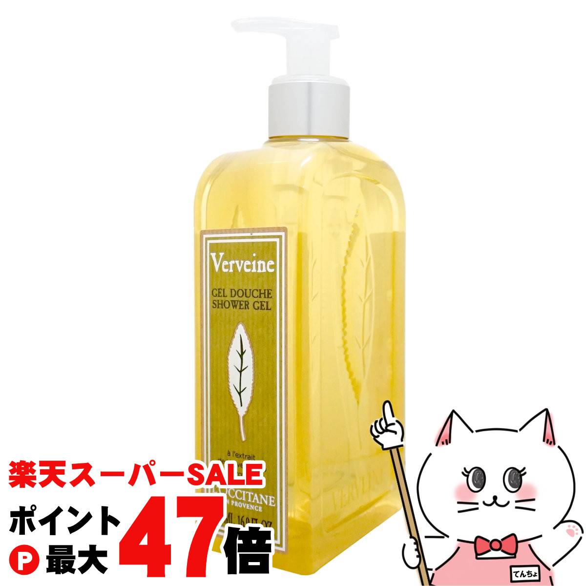 楽天市場】【最大400円OFFクーポン】ロクシタン インテンシヴリペア