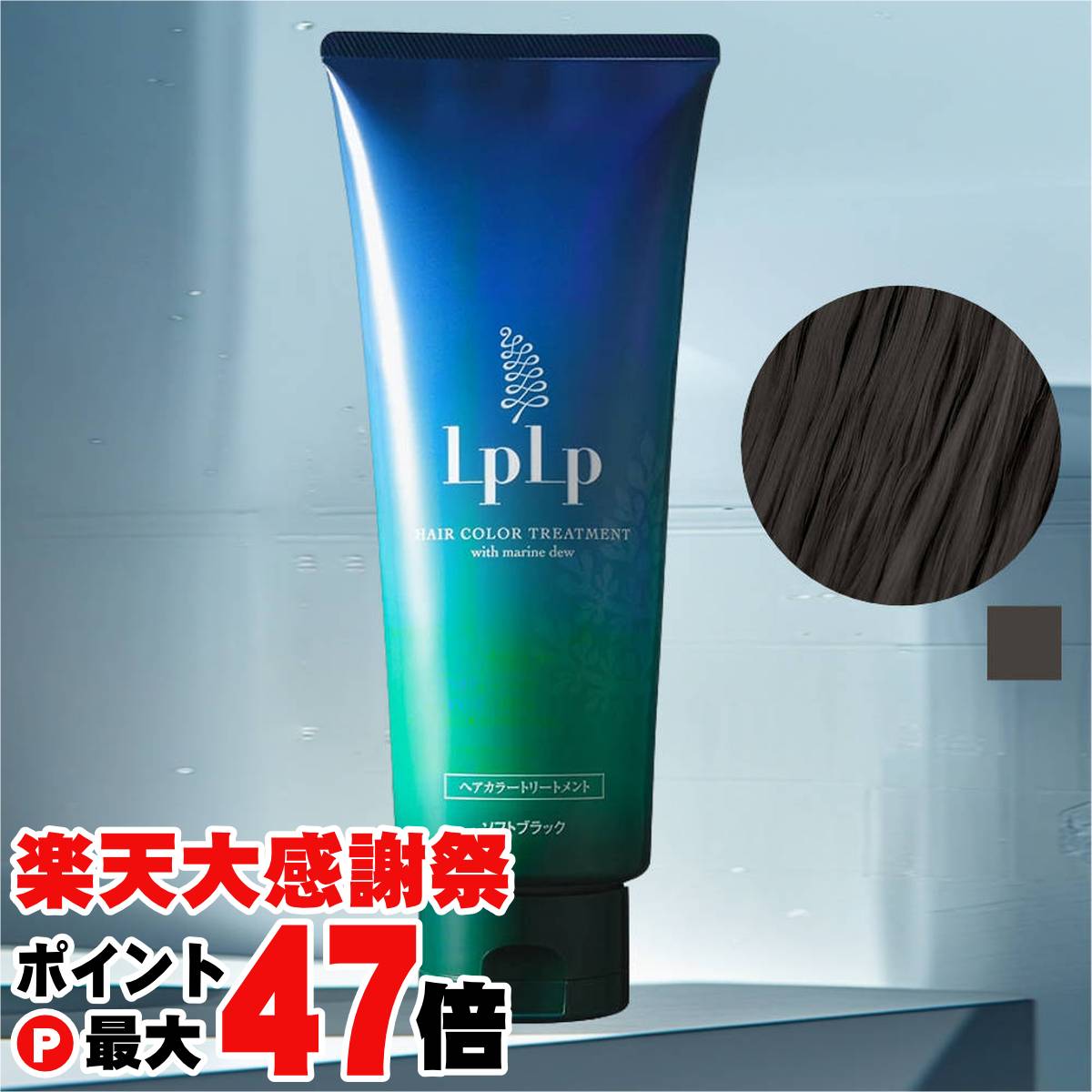 楽天市場】【楽天大感謝祭最大47倍】ルプルプ ヘアカラー