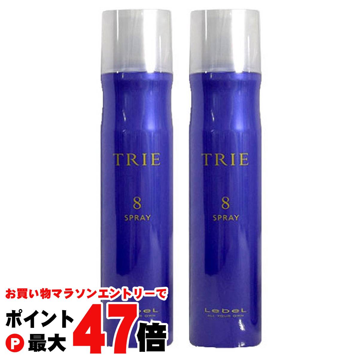 TRIE 10 SPRAY ヘアスプレー 8本セット TRIE 10 SPRAY ヘアスプレー 8本セット トリエ スプレー 10
