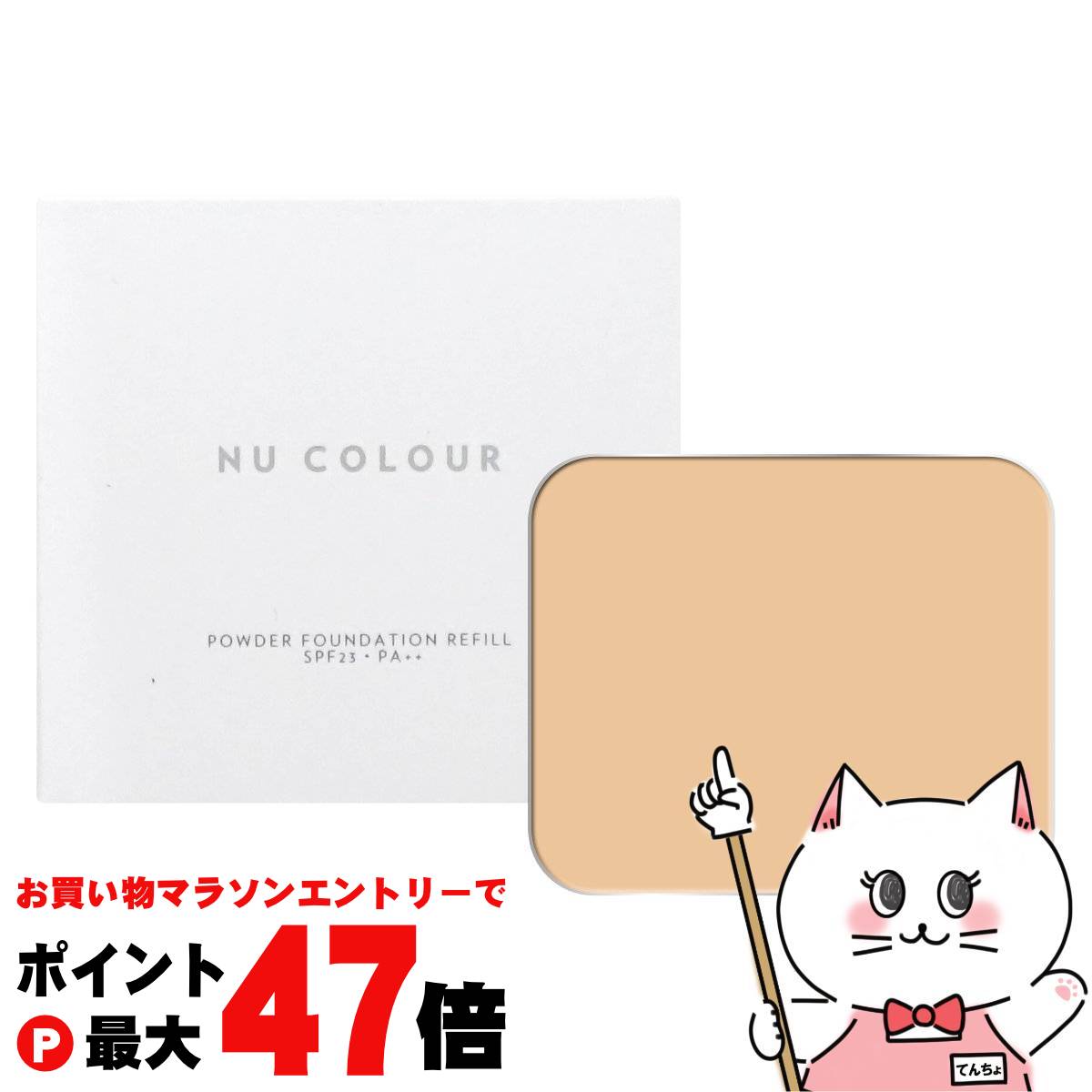 楽天市場】【楽天スーパーSALE最大47倍】ニュースキン ニューカラー