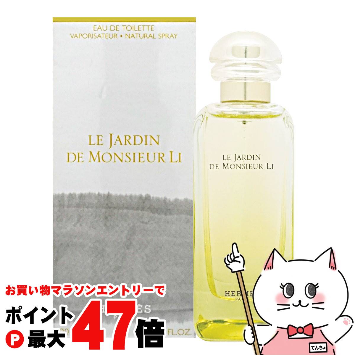 [HERMES] 　エルメス　屋根の上の庭　100ml SP (オードトワレ) オー ド トワレ 《屋根の上の庭》 - 100 ml | Hermès - エルメス