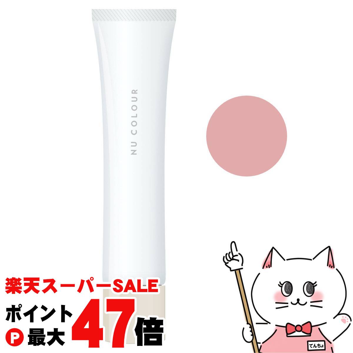 楽天市場】【P5倍☆24日 20時～28H限定！】ニュースキン NU SKIN