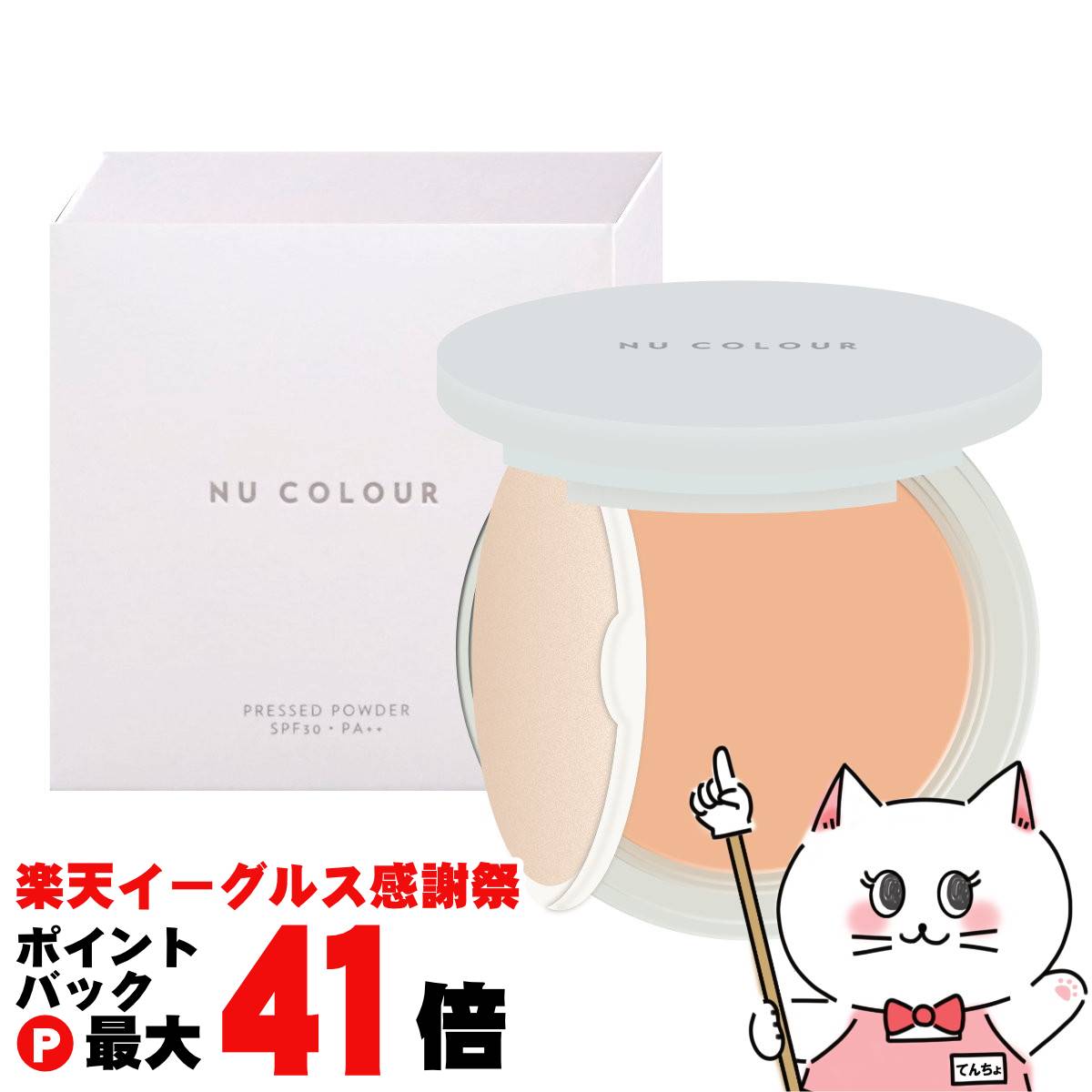 楽天市場】【お買い物マラソン最大47倍】ニュースキン ニューカラー