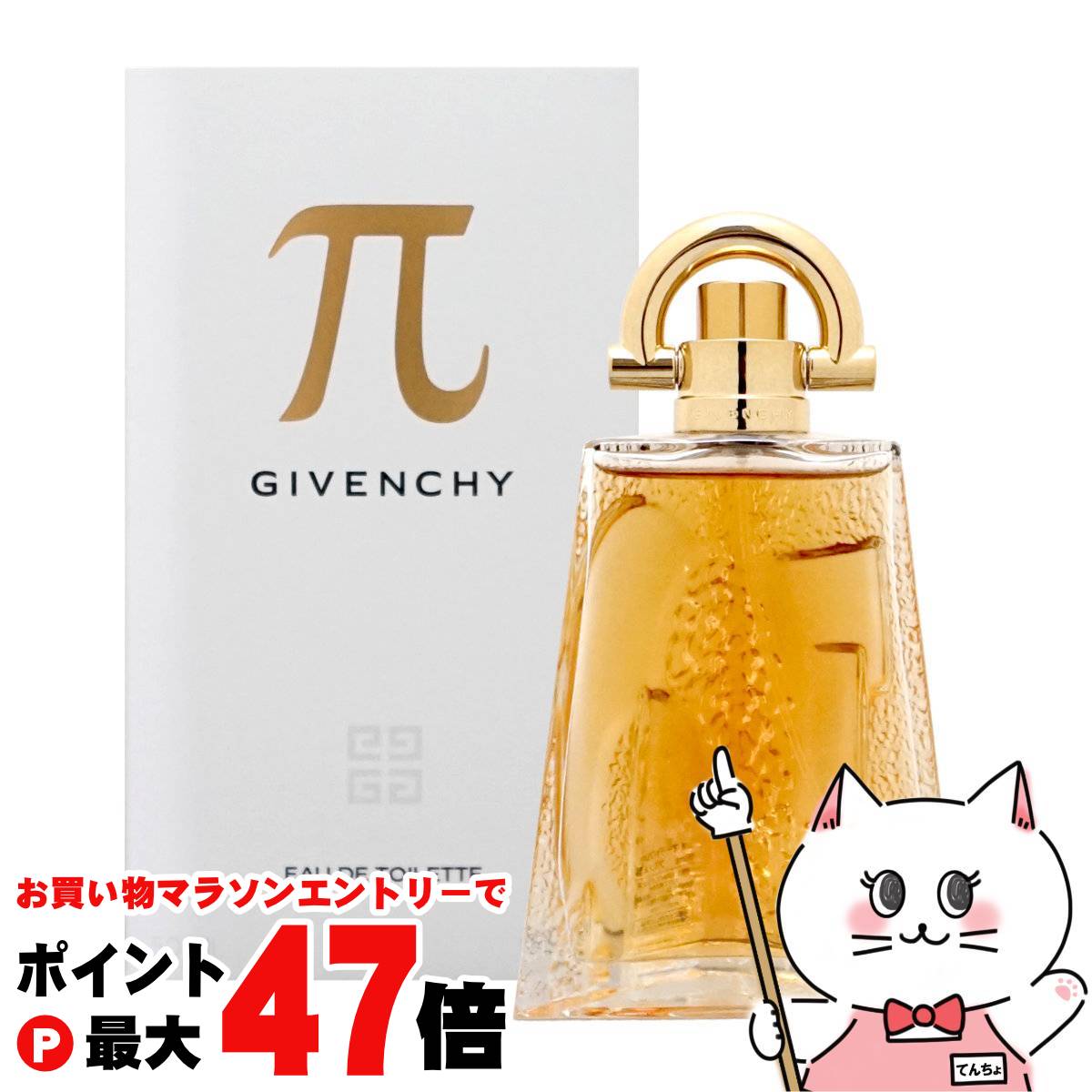 新品未使用◇GIVENCHY◇香水◇50%以上OFF ド ジバンシイ インテンス フォー サンブラン - オーデ