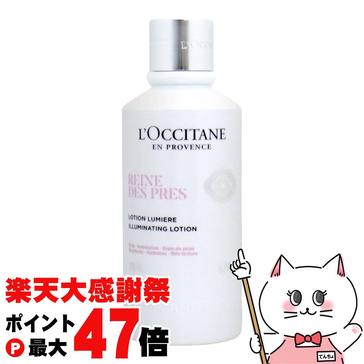 楽天市場】【楽天スーパーSALE最大47倍】ロクシタン イモーテルプレ