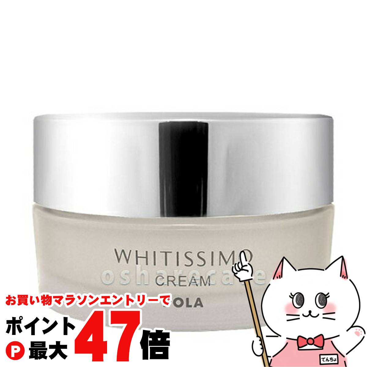 楽天市場】【楽天スーパーSALE最大47倍】【国内正規品】POLA