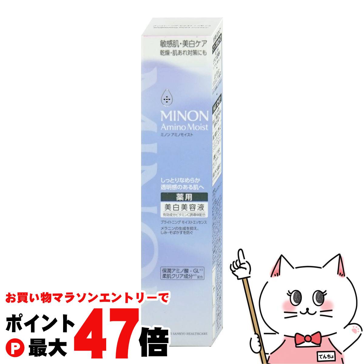 楽天市場】ミノン アミノモイスト ジェントルウォッシュ